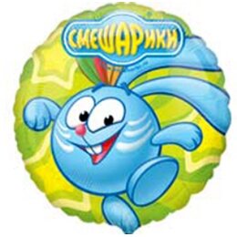 Шарик-круг Смешарики (Крош)